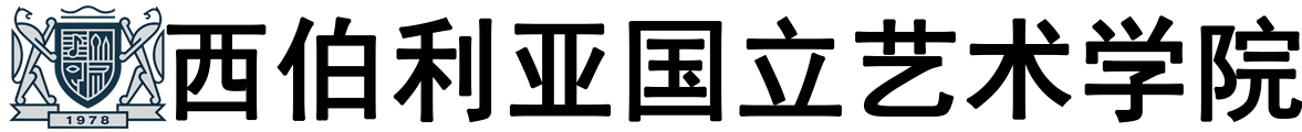 俄罗斯西伯利亚国立艺术学院logo